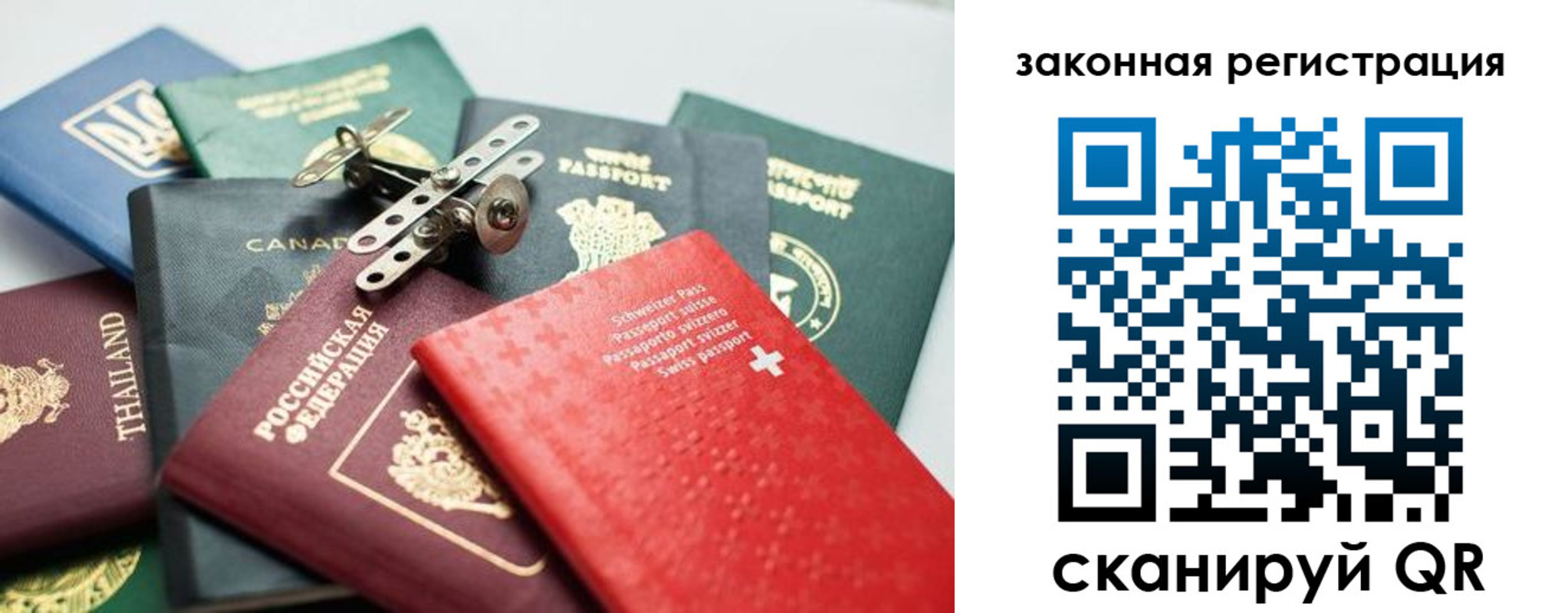 прописка штамп в Заволжске
