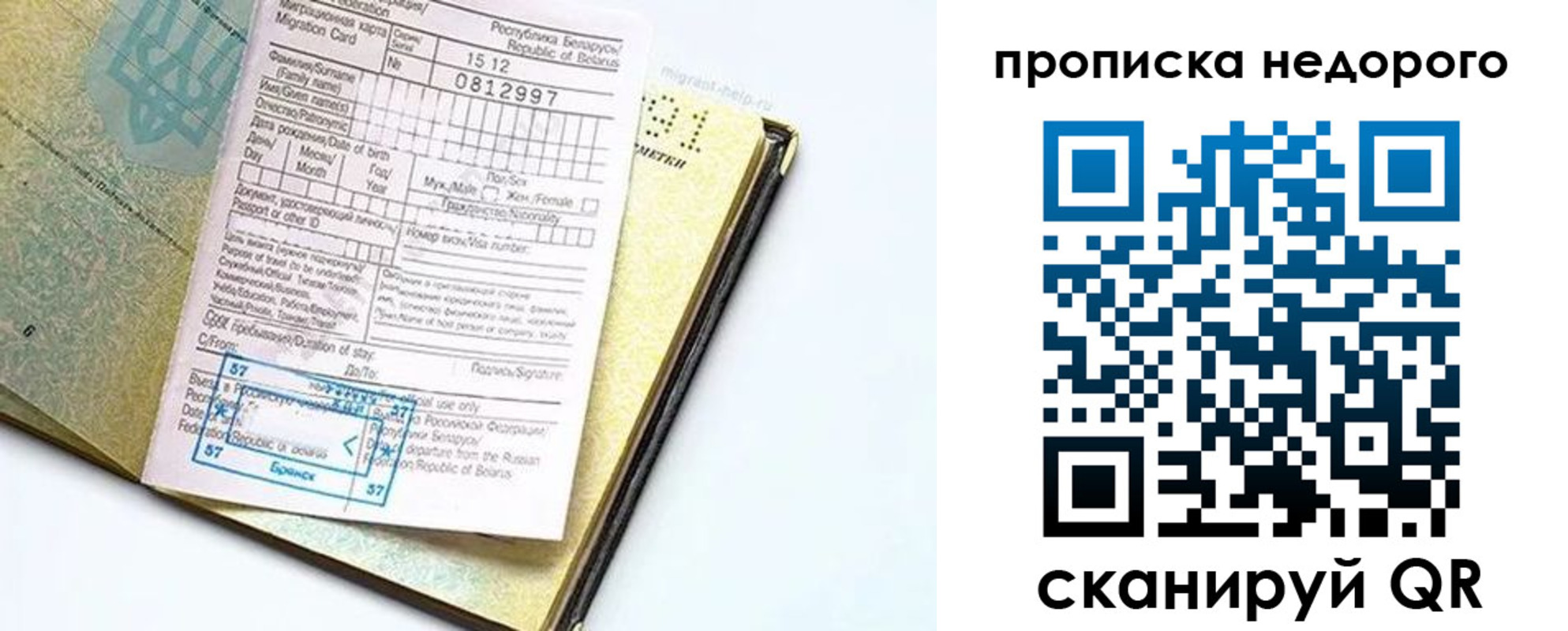 временная регистрация госуслуги в Заволжске