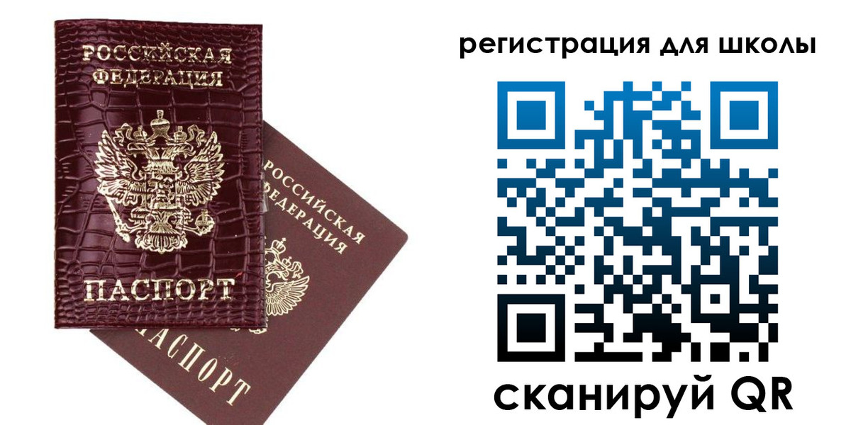 временная регистрация для всех в Заволжске
